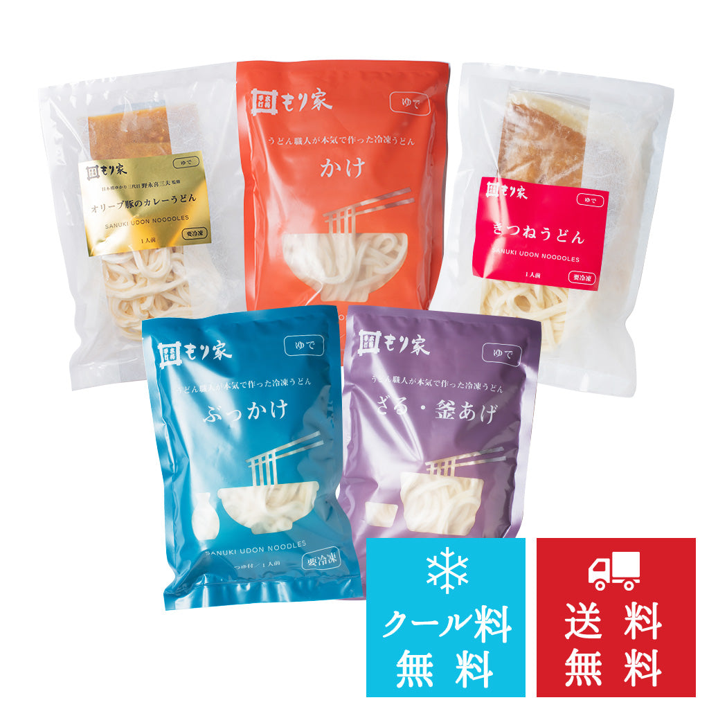 うどん職人手作り もり家冷凍うどんバラエティセット【クール料・送料無料】