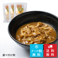 うどん職人手作り　もり家オリーブ豚の冷凍カレーうどんセット3人前【クール料・送料無料】